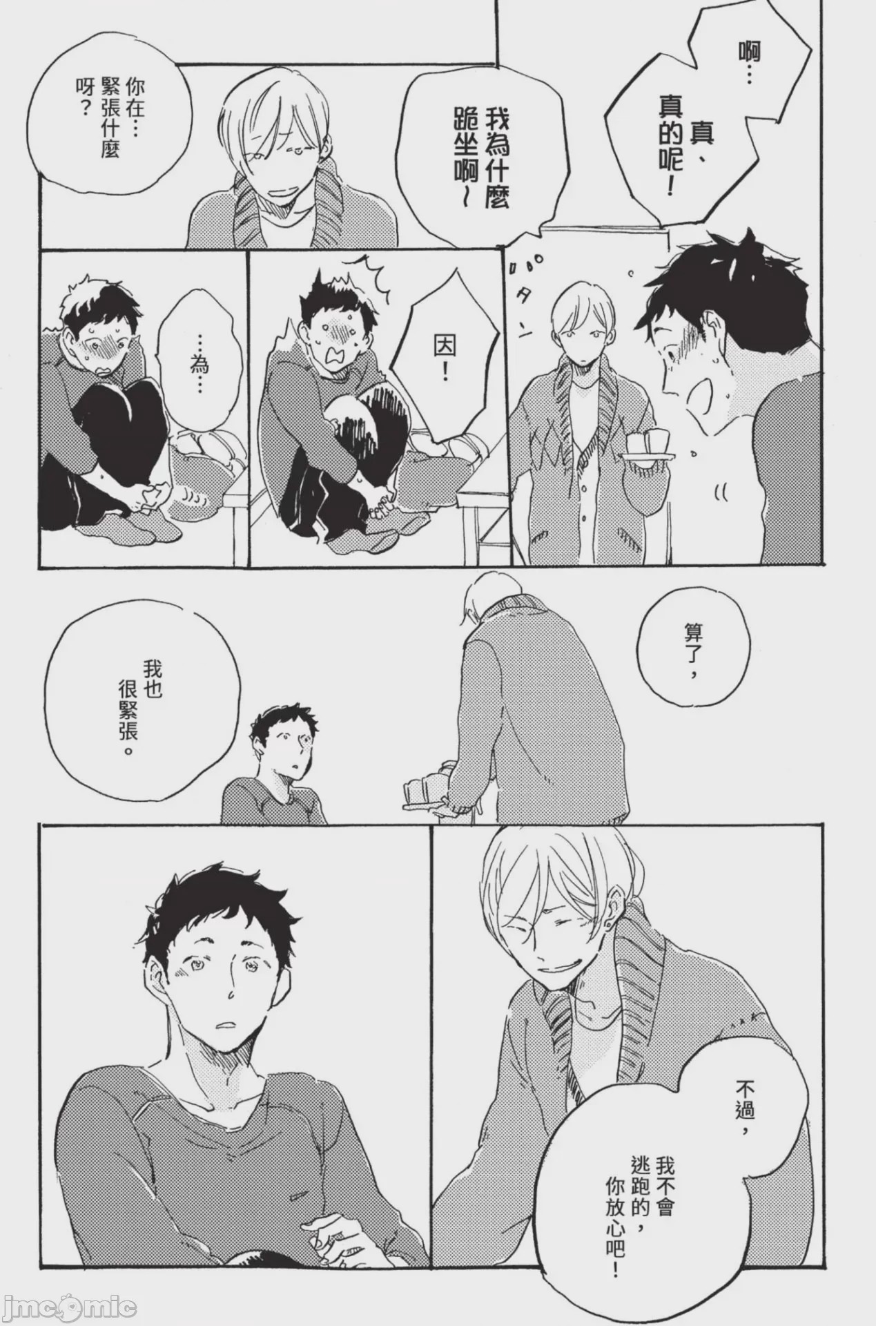 第1话、203 ページ