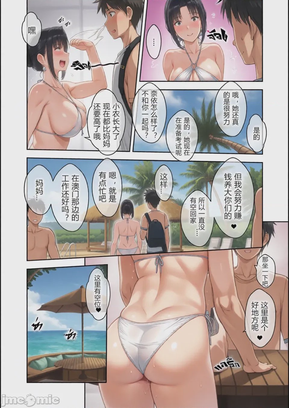第1话，第 220 頁