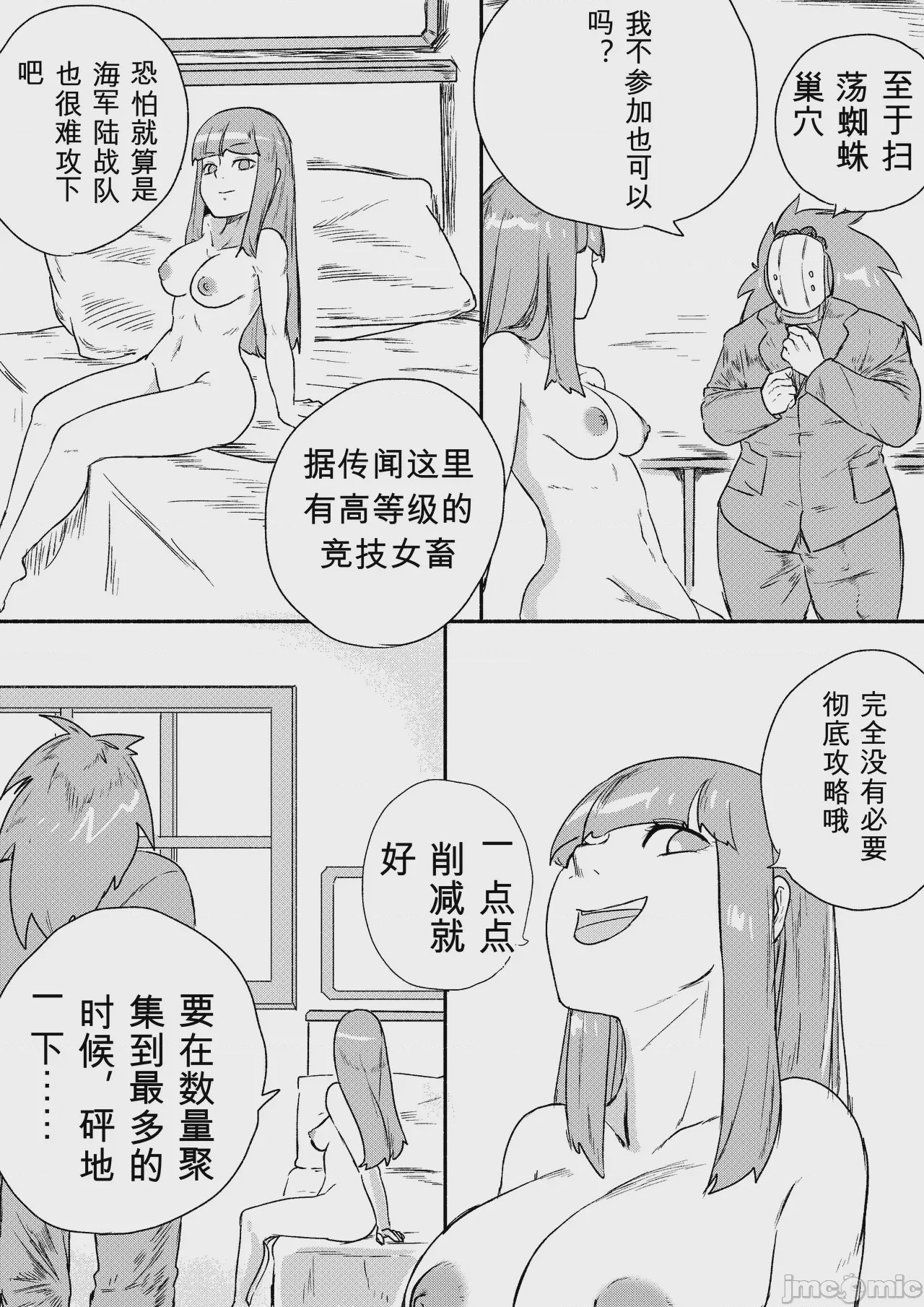 第1话, pahina 242
