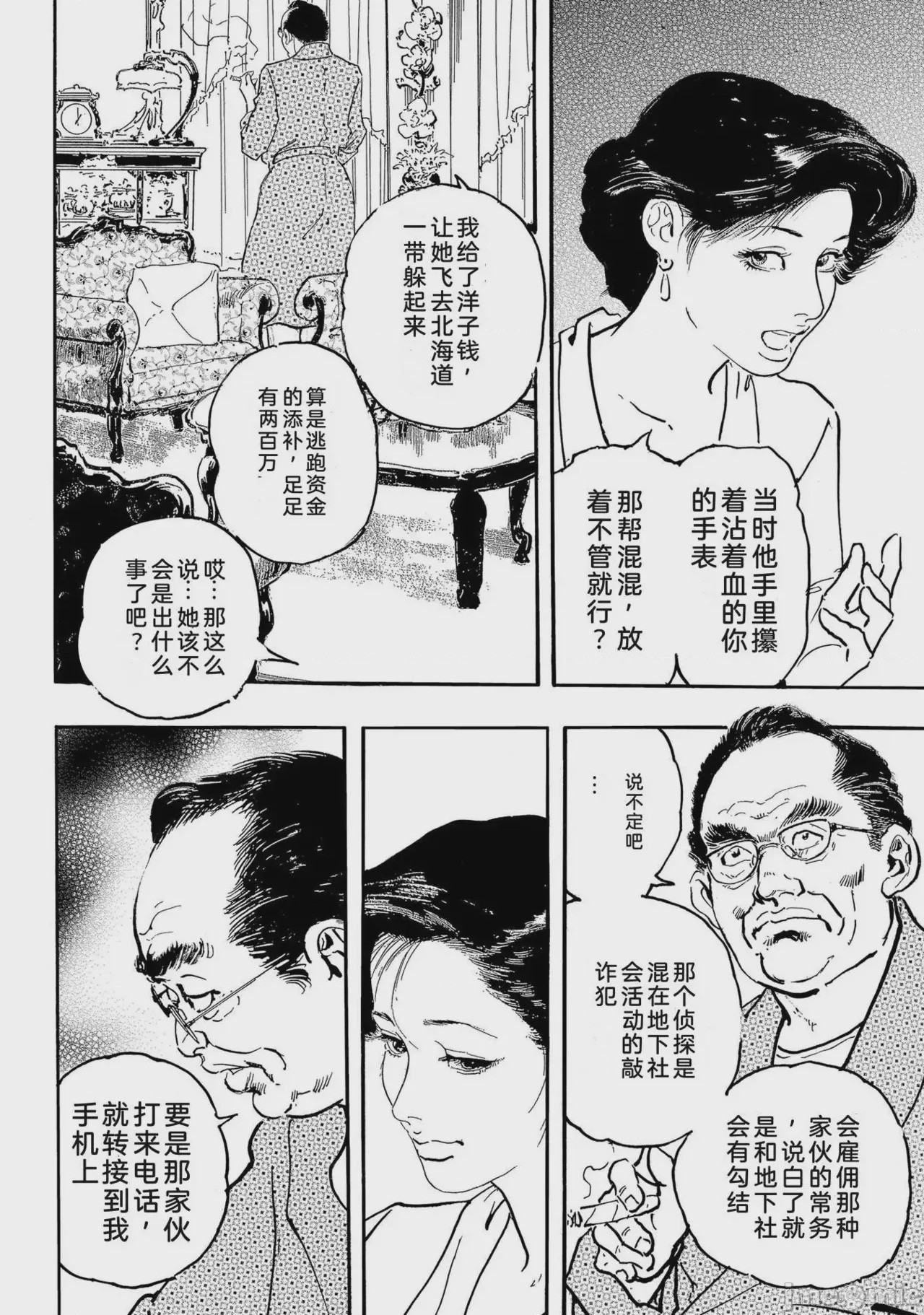 第1话，第 131 页