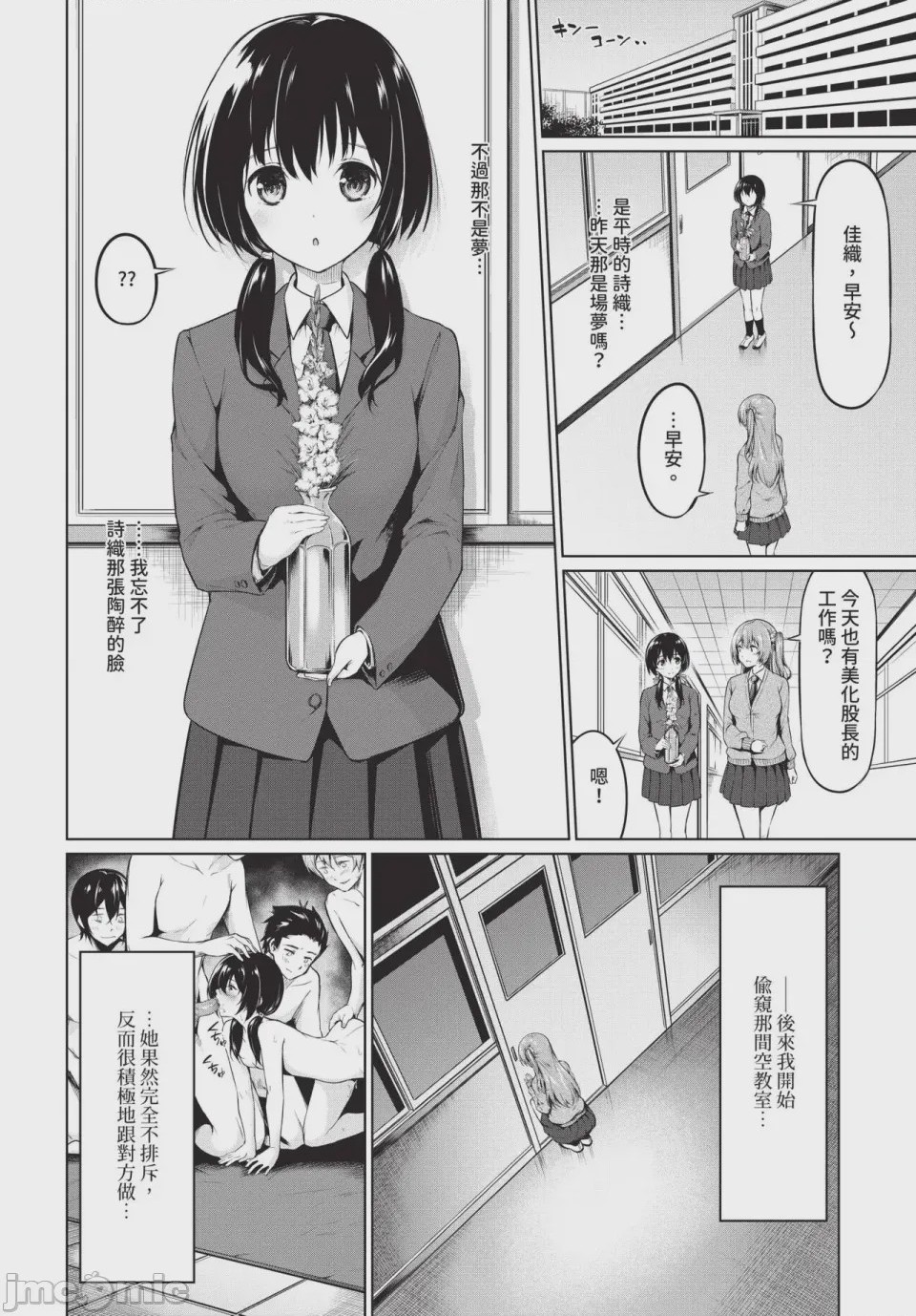 第1话，第 198 页
