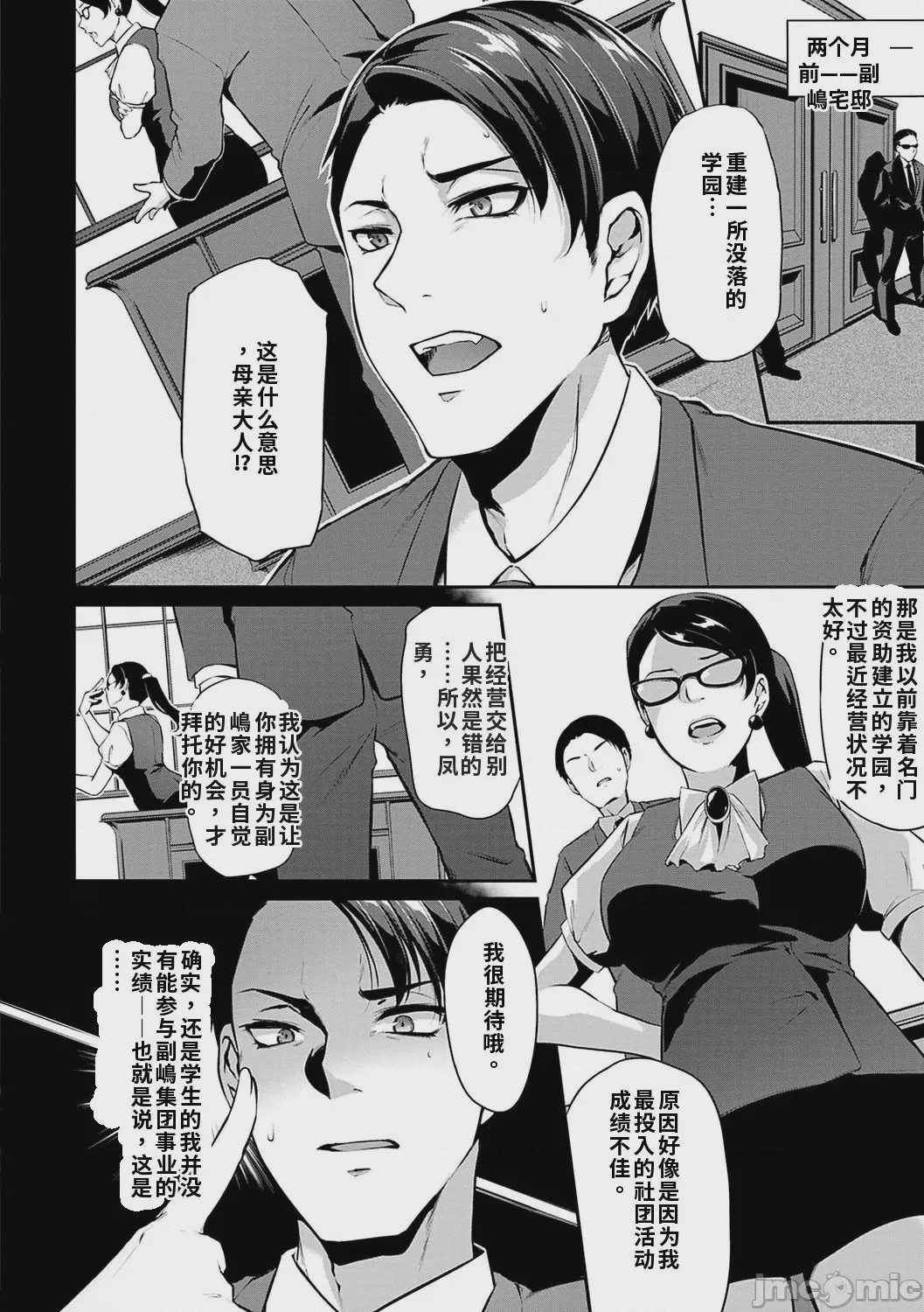 第1话、15 ページ