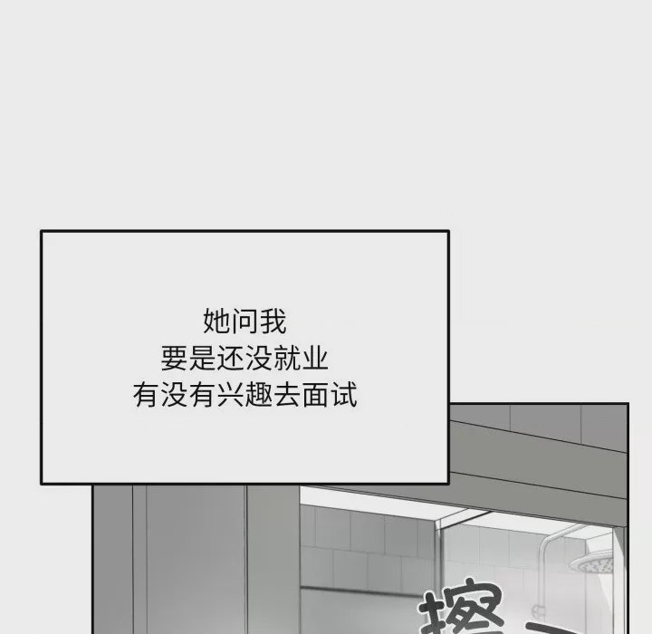第1话，第 11 頁