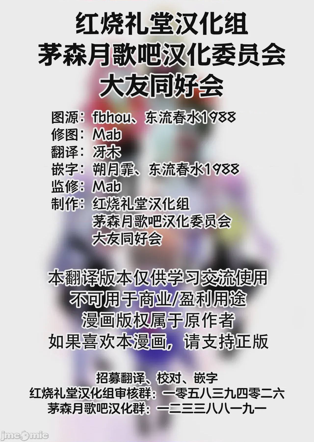 第1话、31 ページ