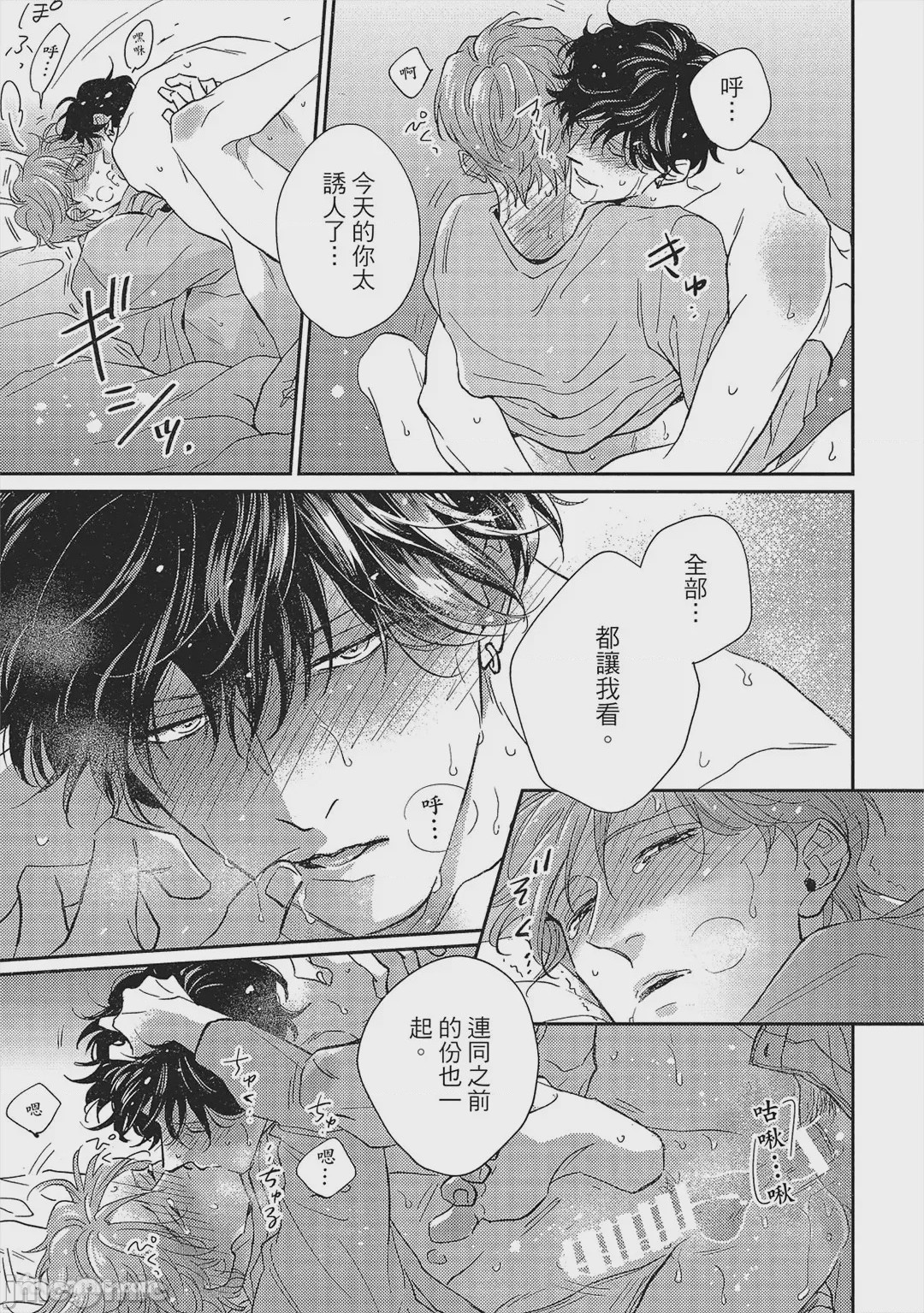 第1话，第 204 頁