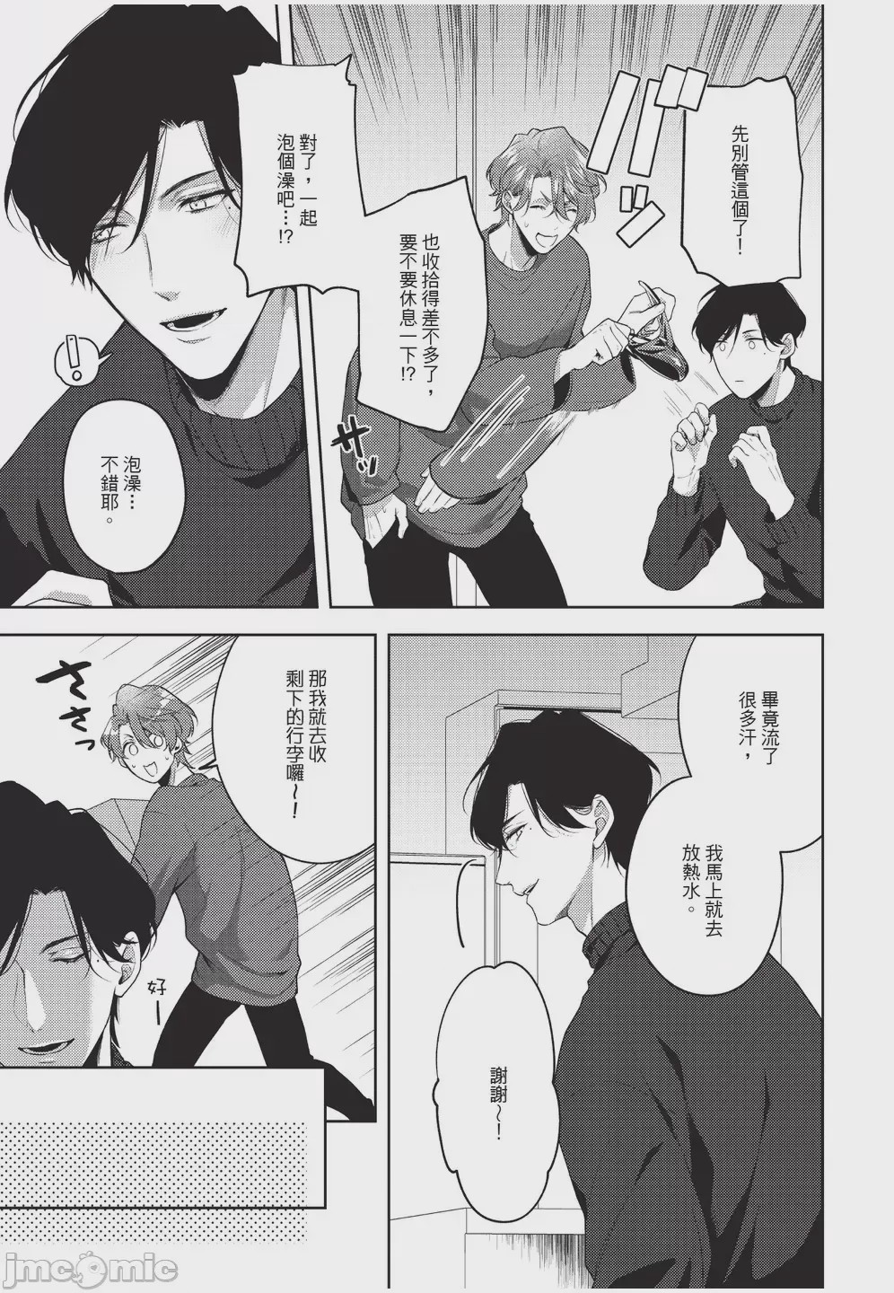 第1话, page 85