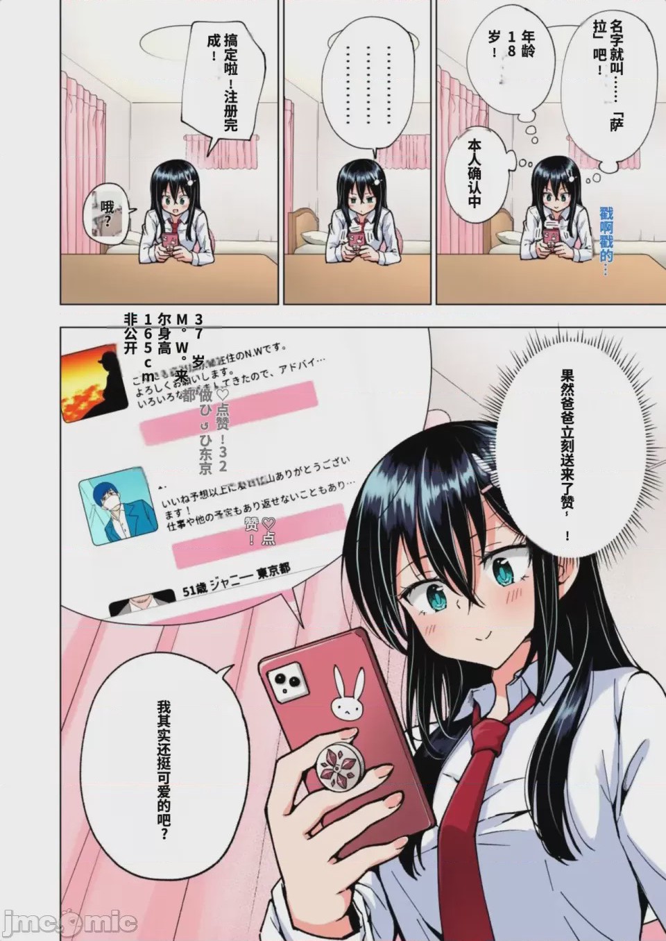 第1话，第 125 頁