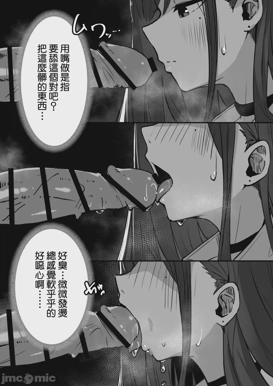 第1话，第 31 頁