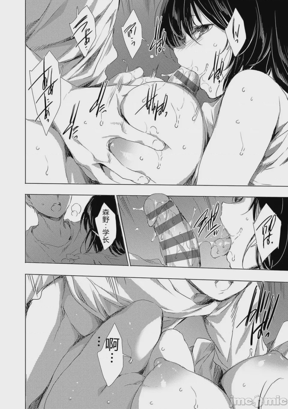第1话, page 250