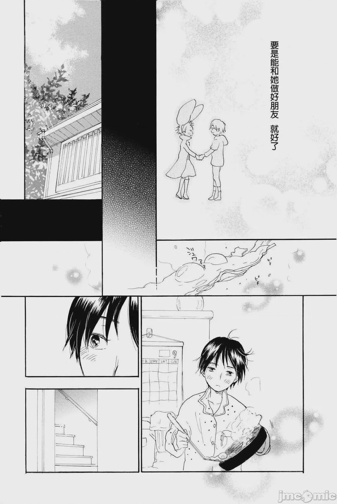 第1话, pahina 5