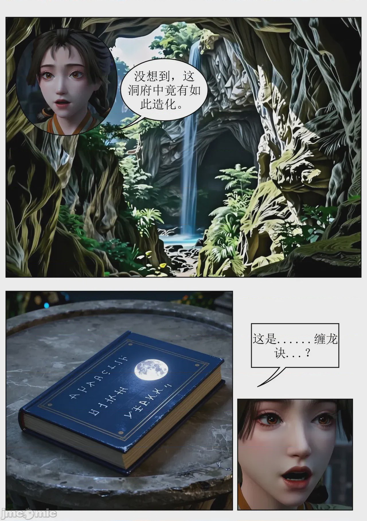 第1话, หน้า 9