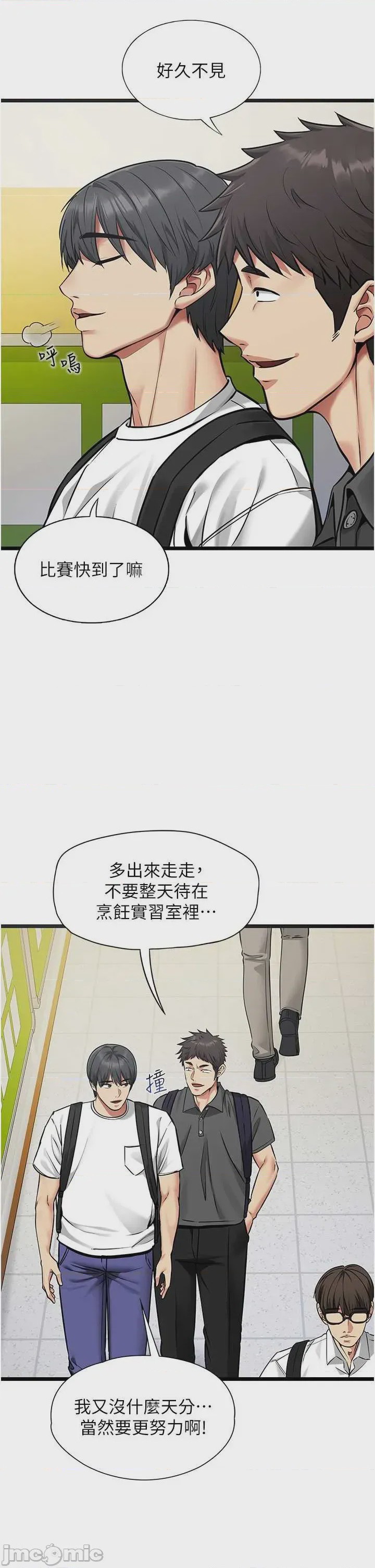 第1话 1, 페이지 29