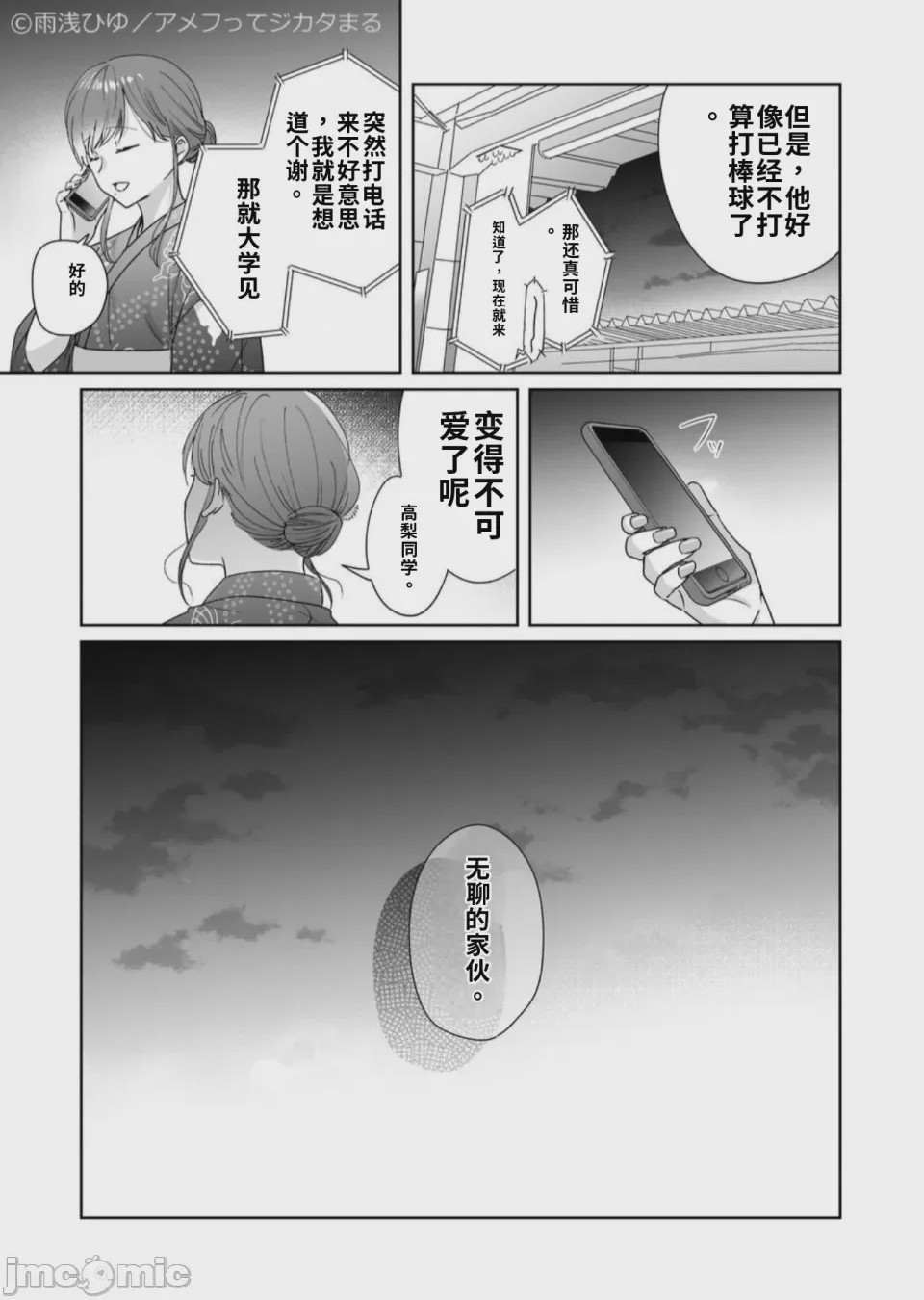 第1话, page 61