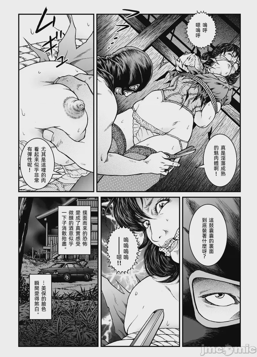 第1话，第 9 页