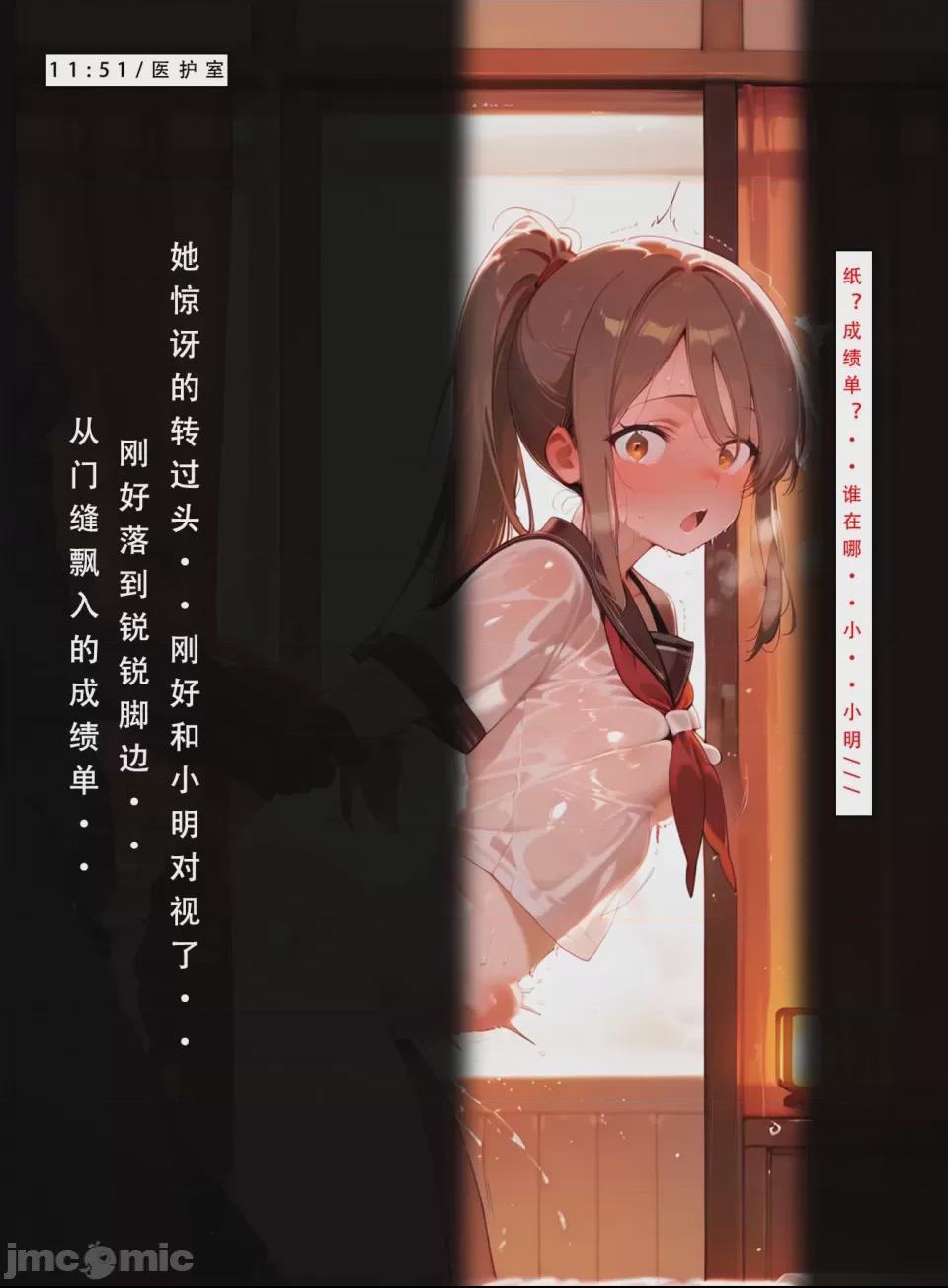 LSP集合所—喜欢捉弄人的锐锐同学B（寝取篇） 第1话, page 66