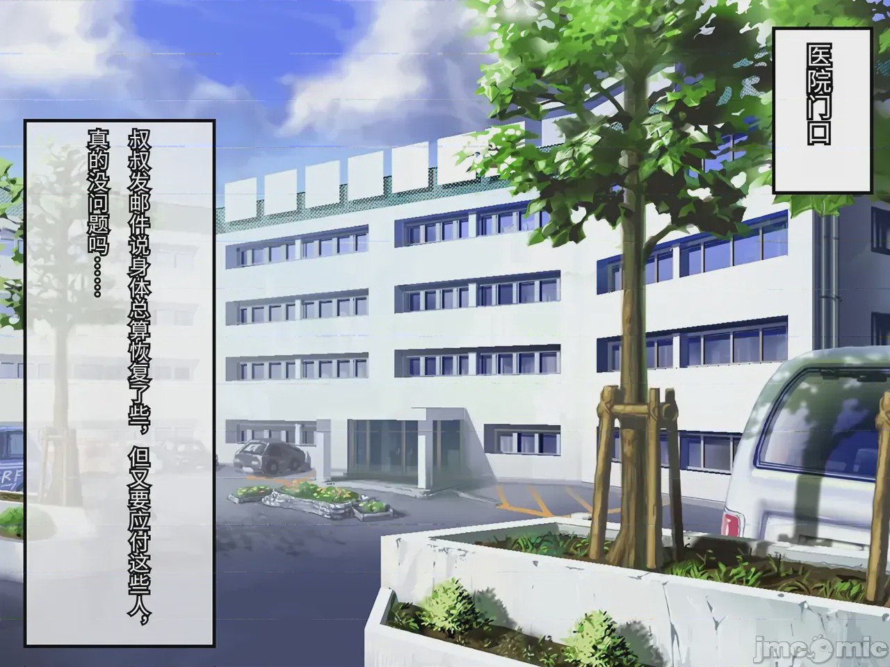 第1话, pahina 372