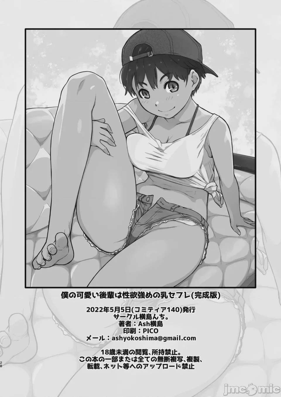 第1话, page 28