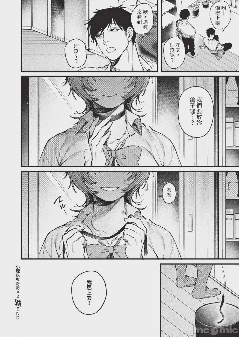 第1话, pahina 168