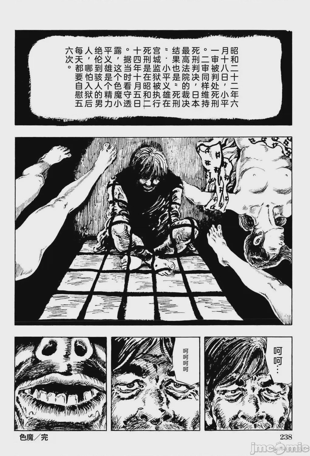 第1话，第 244 頁