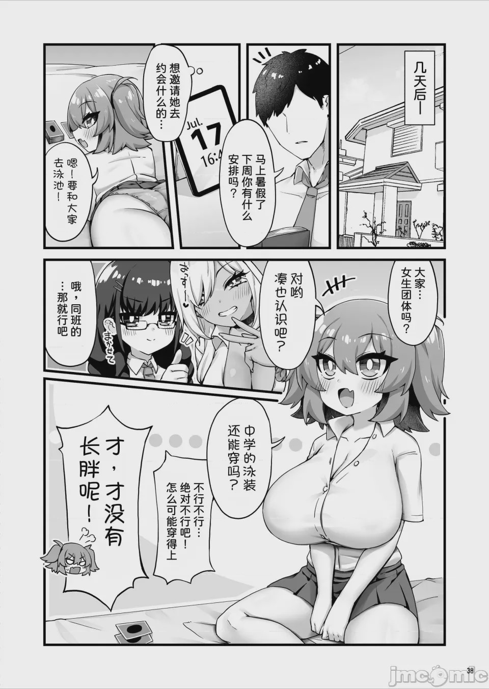 第1话，第 40 页