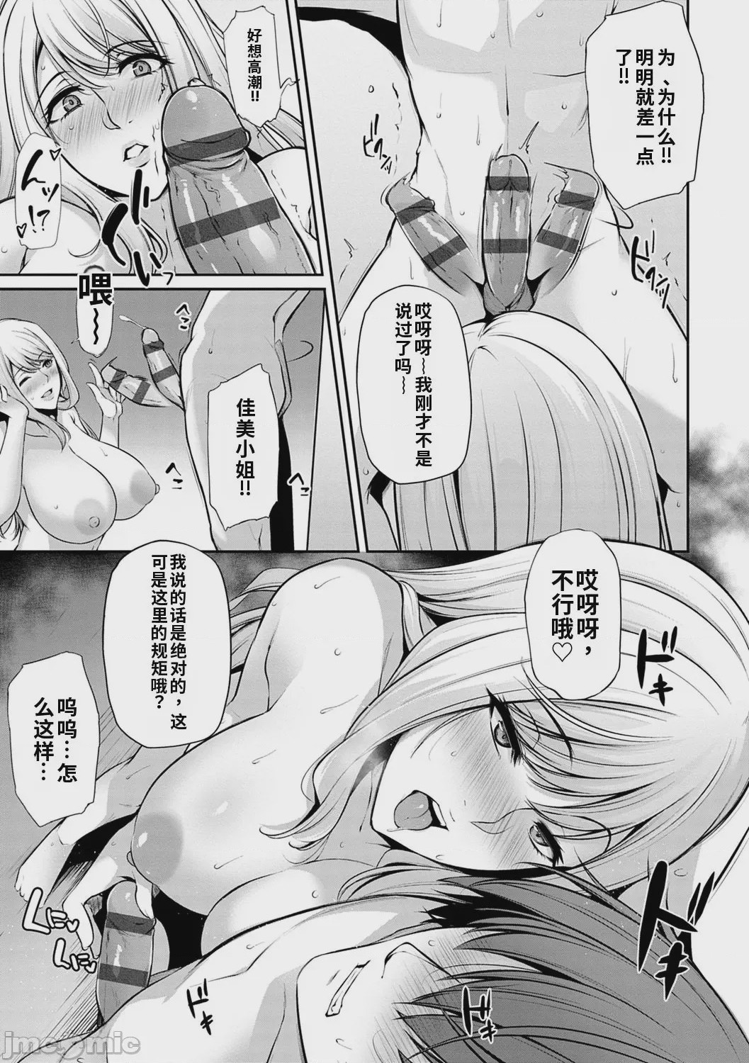 第1话, page 19