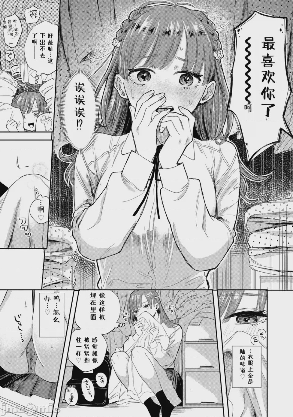 第1话，第 81 页
