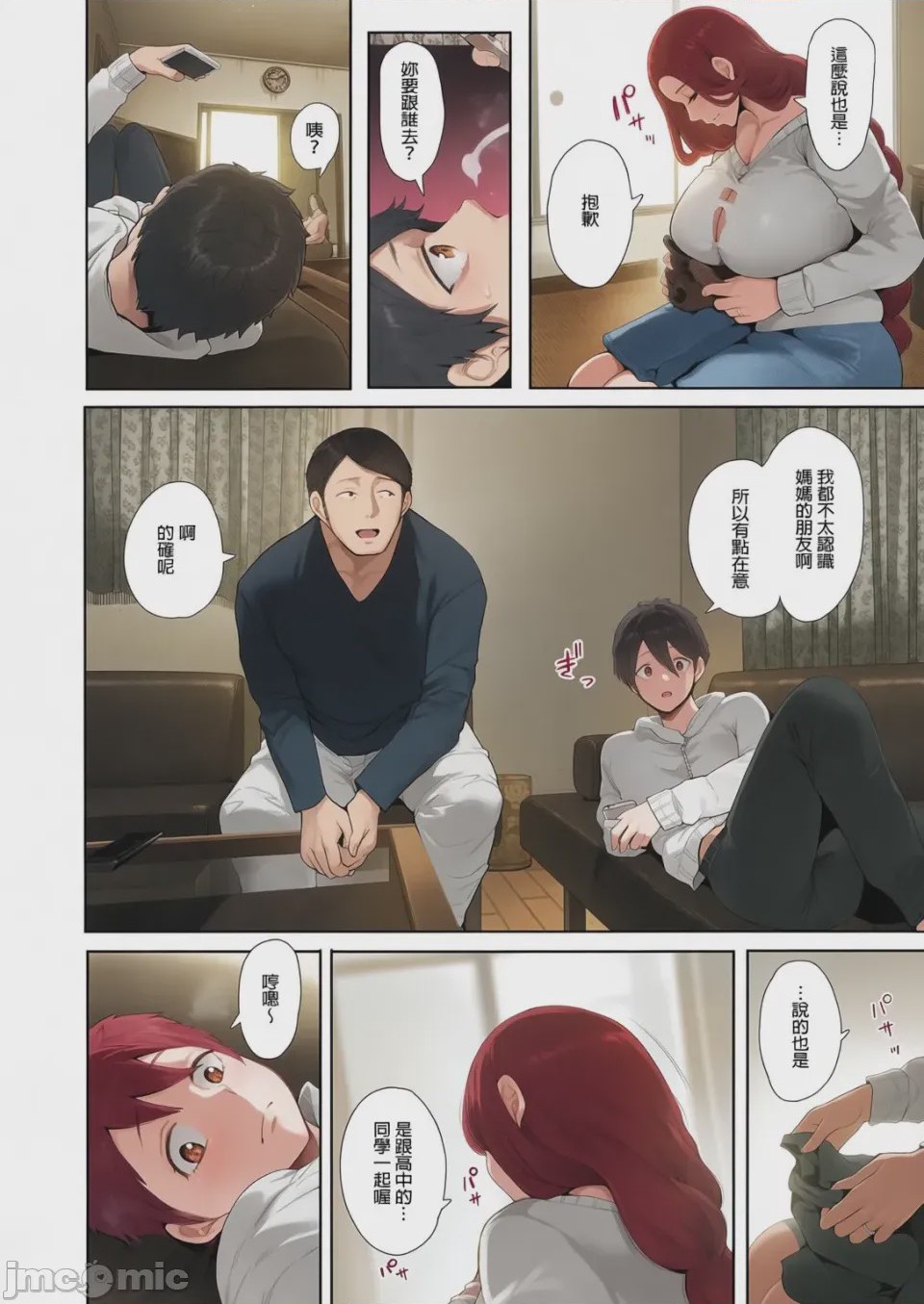第1话，第 69 页