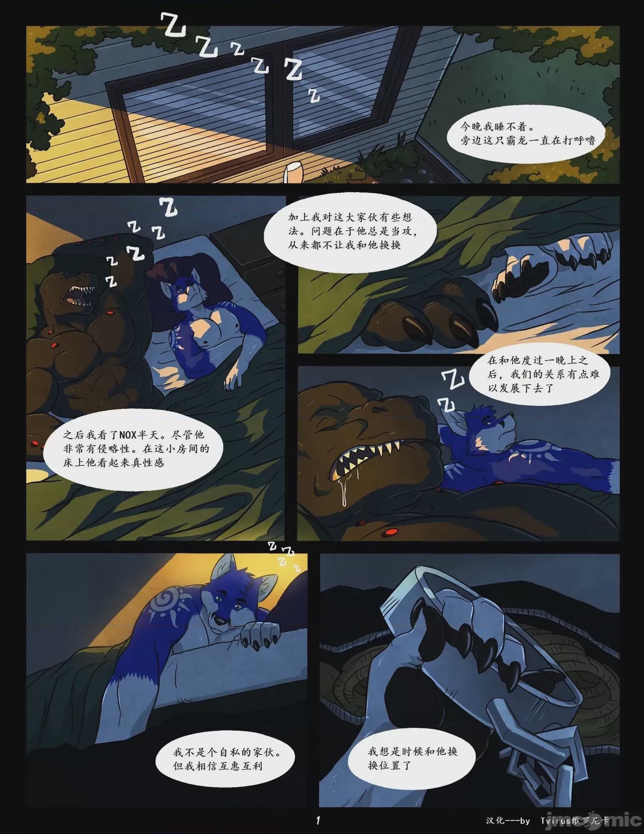 第1话，第 1 頁
