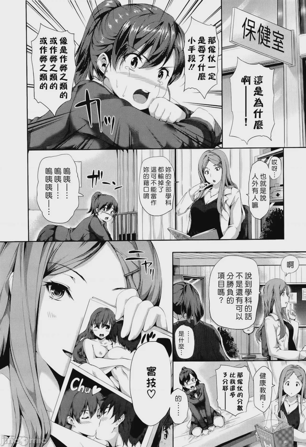第1话，第 203 页