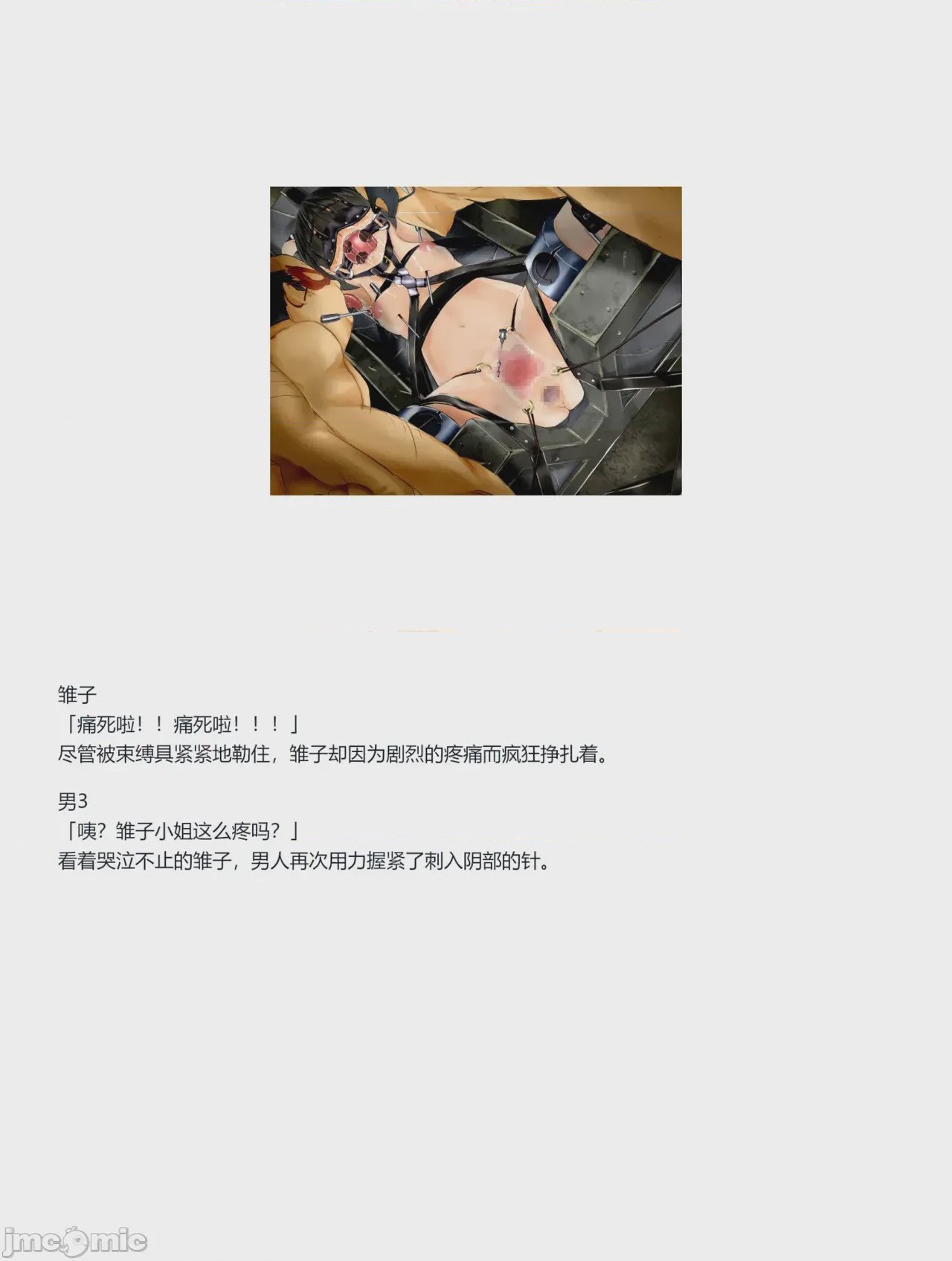 第1话, pahina 280