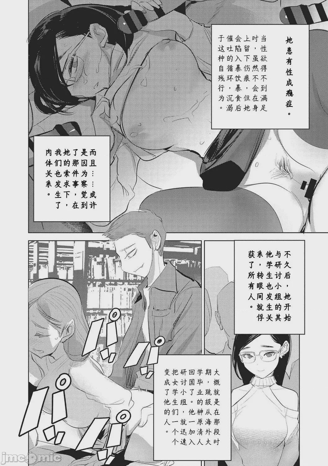 第1话、226 ページ