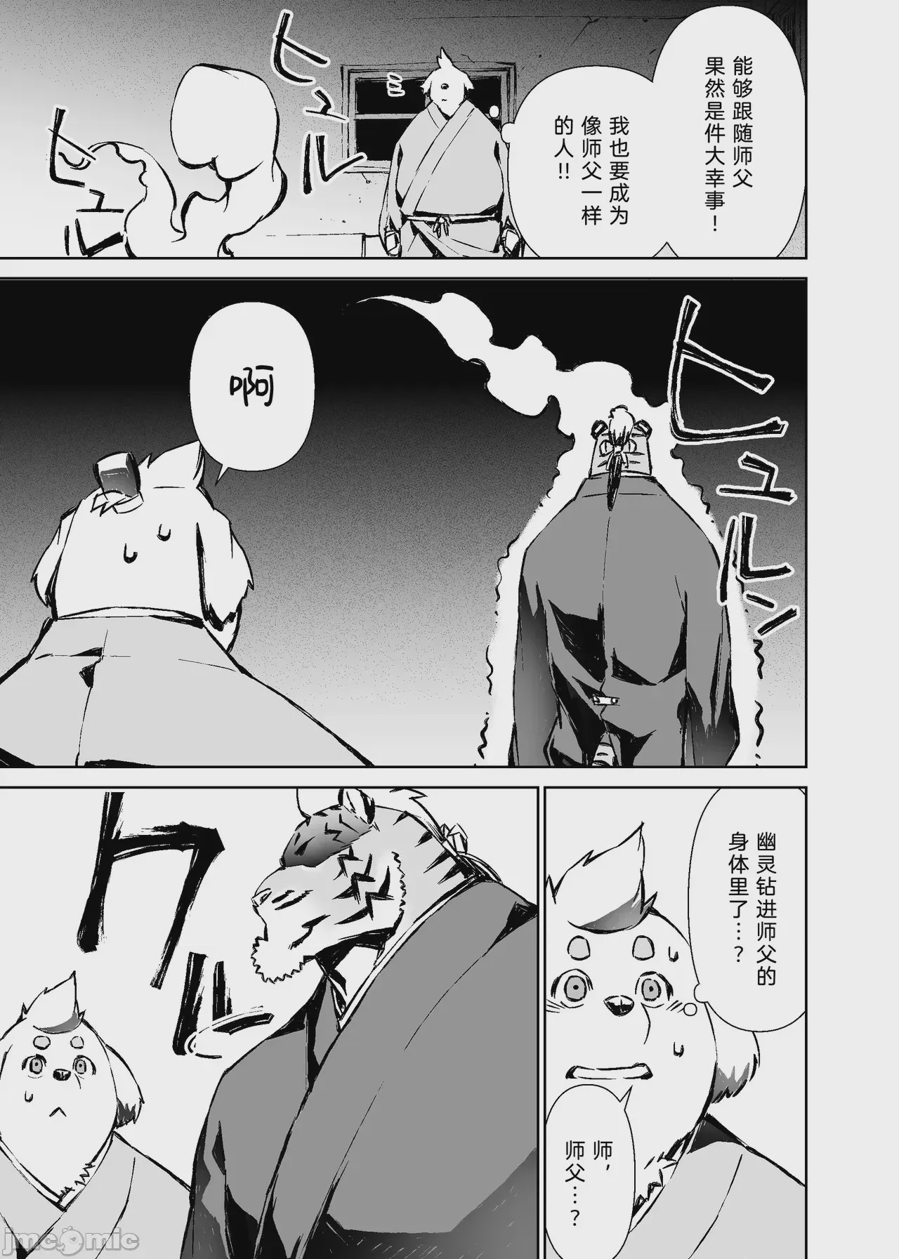 第1话，第 5 頁