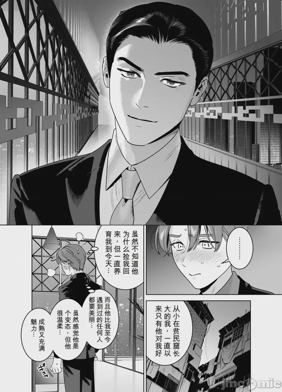 第1话，第 7 页