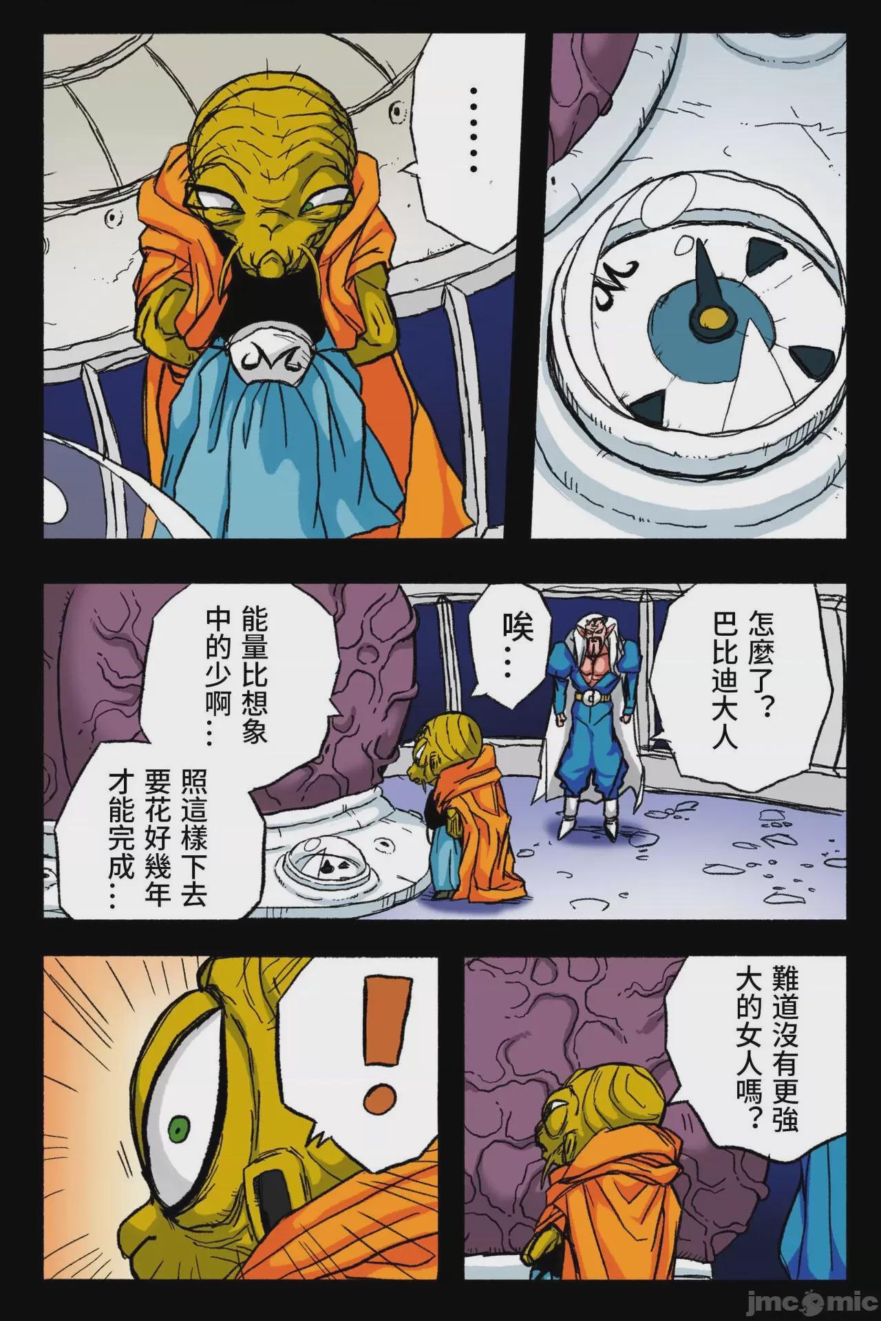 [岡本画伯] リョナ天下一武道会 3 〜１８号 vs トランクス〜 (ドラゴンボール) [中国翻訳] 第1话，第 3 页