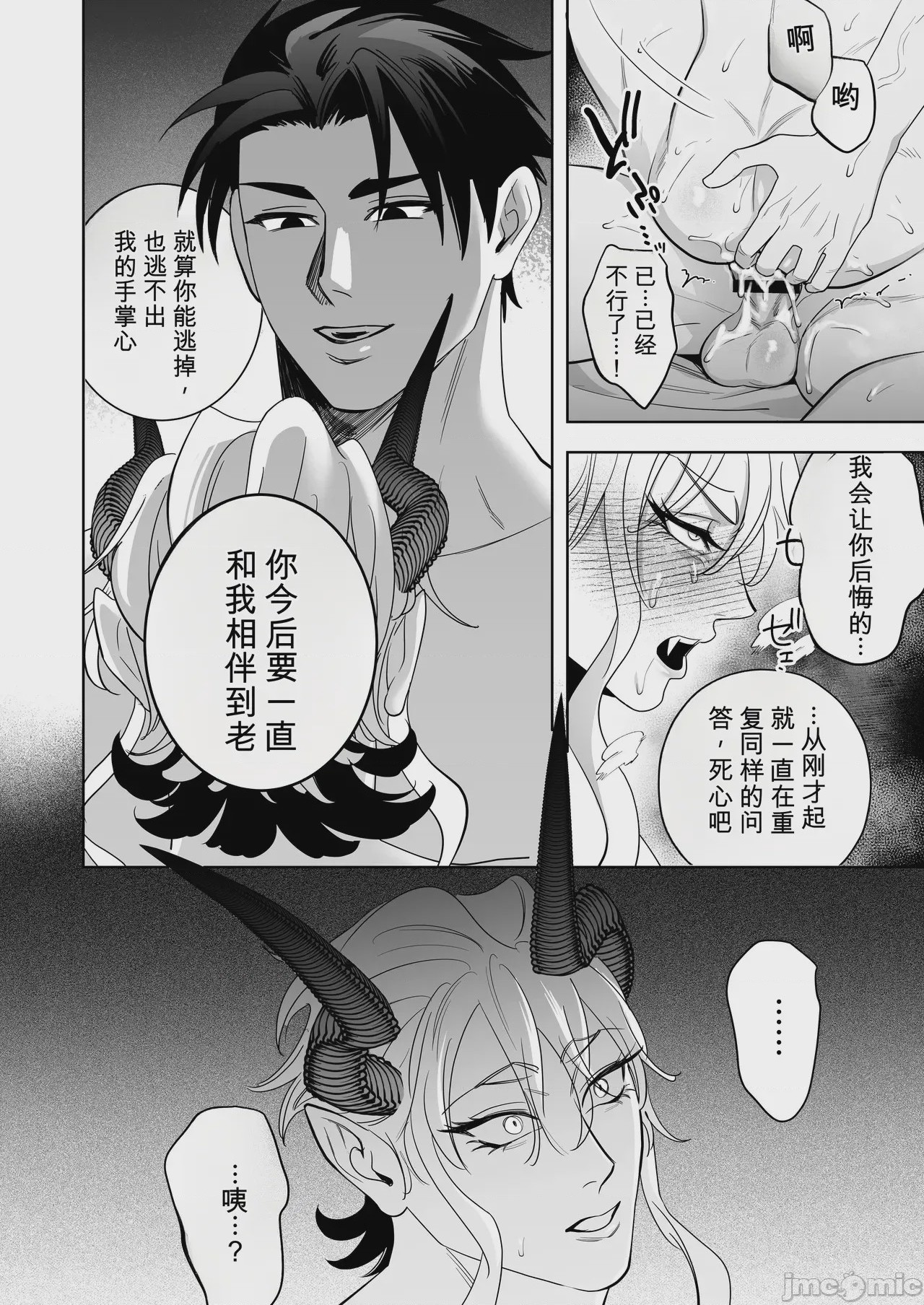 第1话，第 23 页