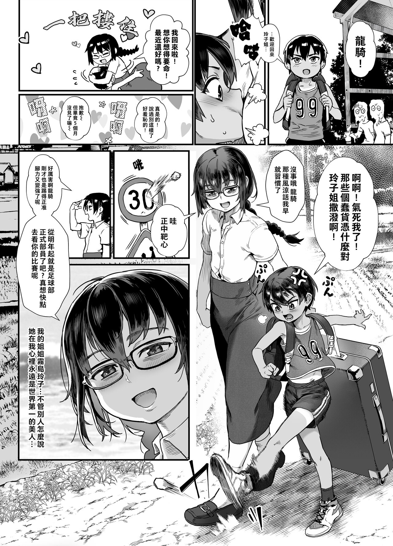 第 1 章、5 ページ