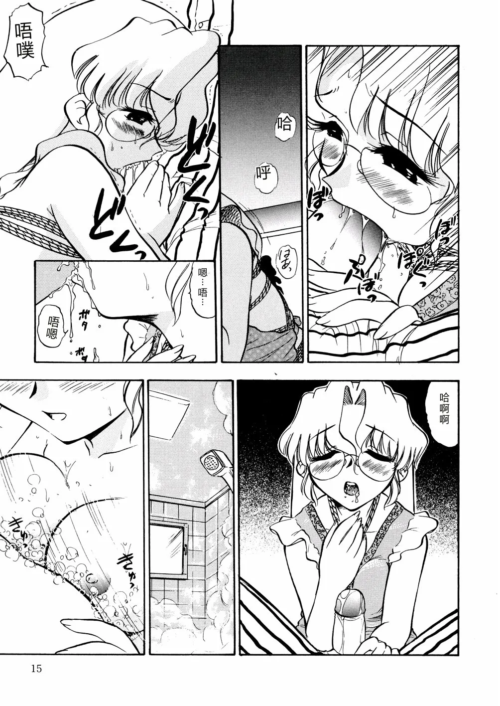 第 1 章, pahina 18