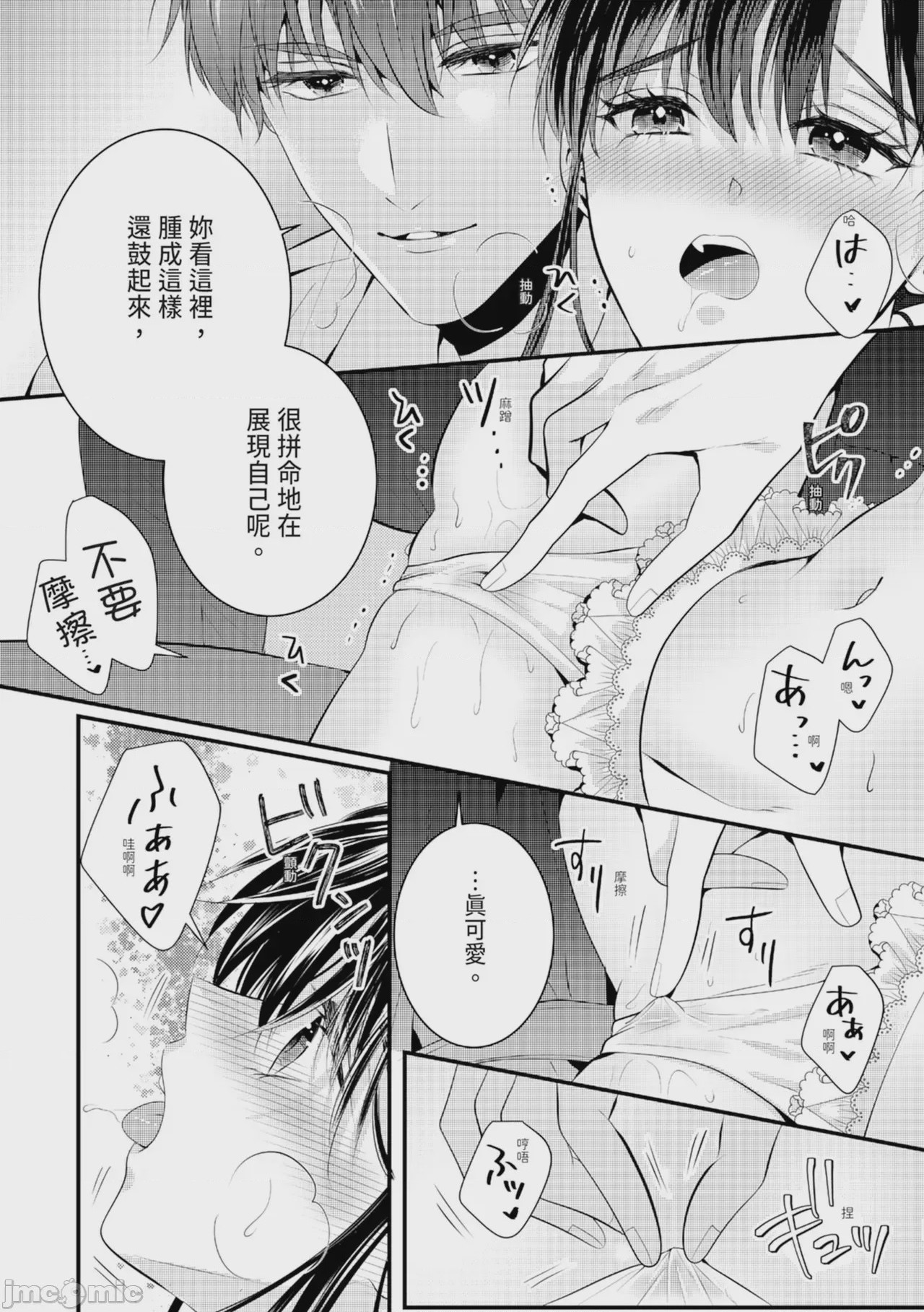 第1话, pahina 145