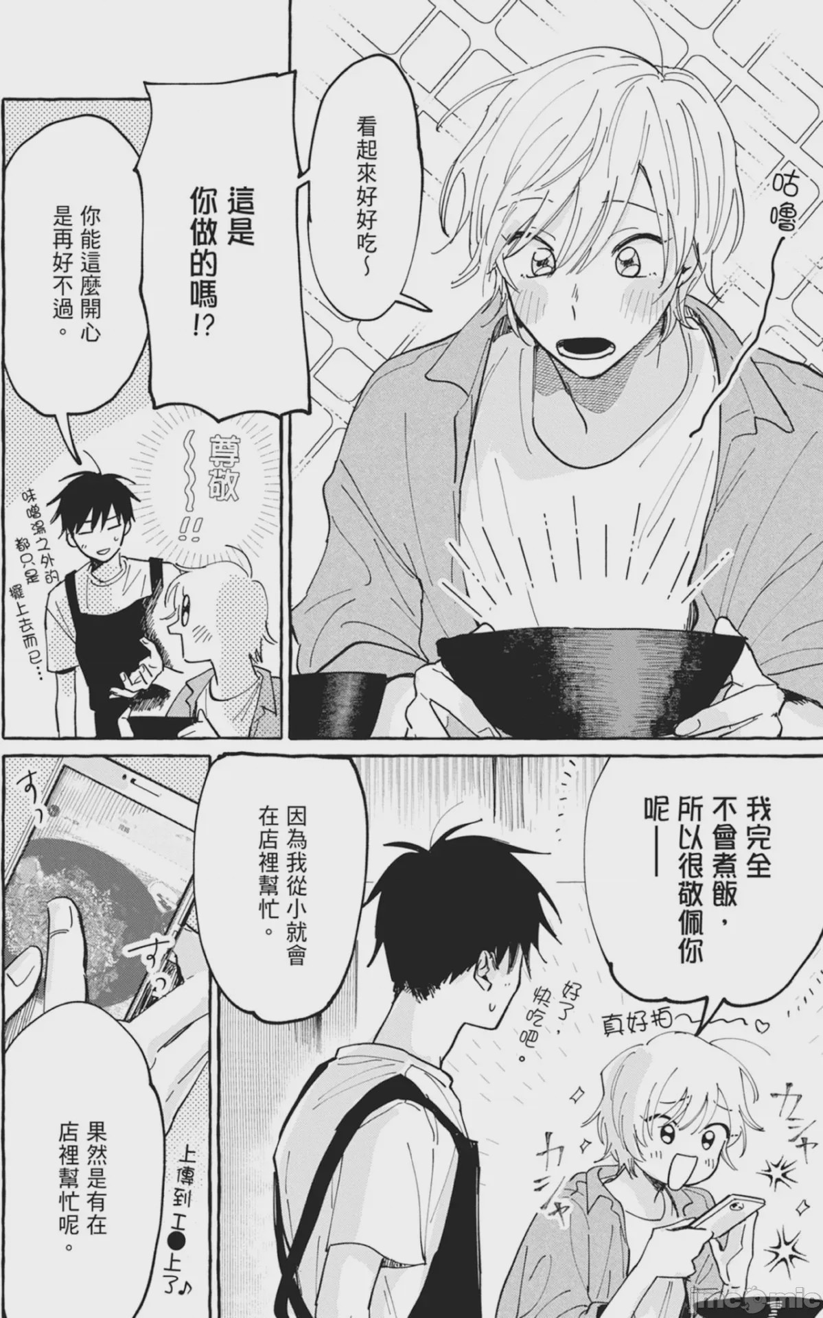 第1话，第 26 页
