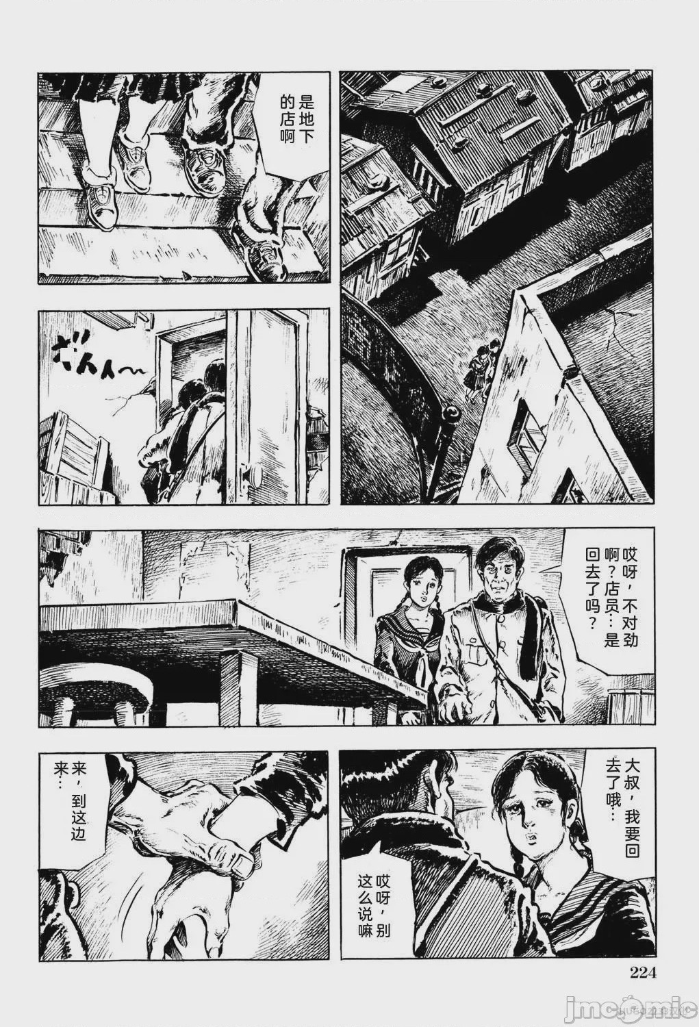 第1话，第 230 页