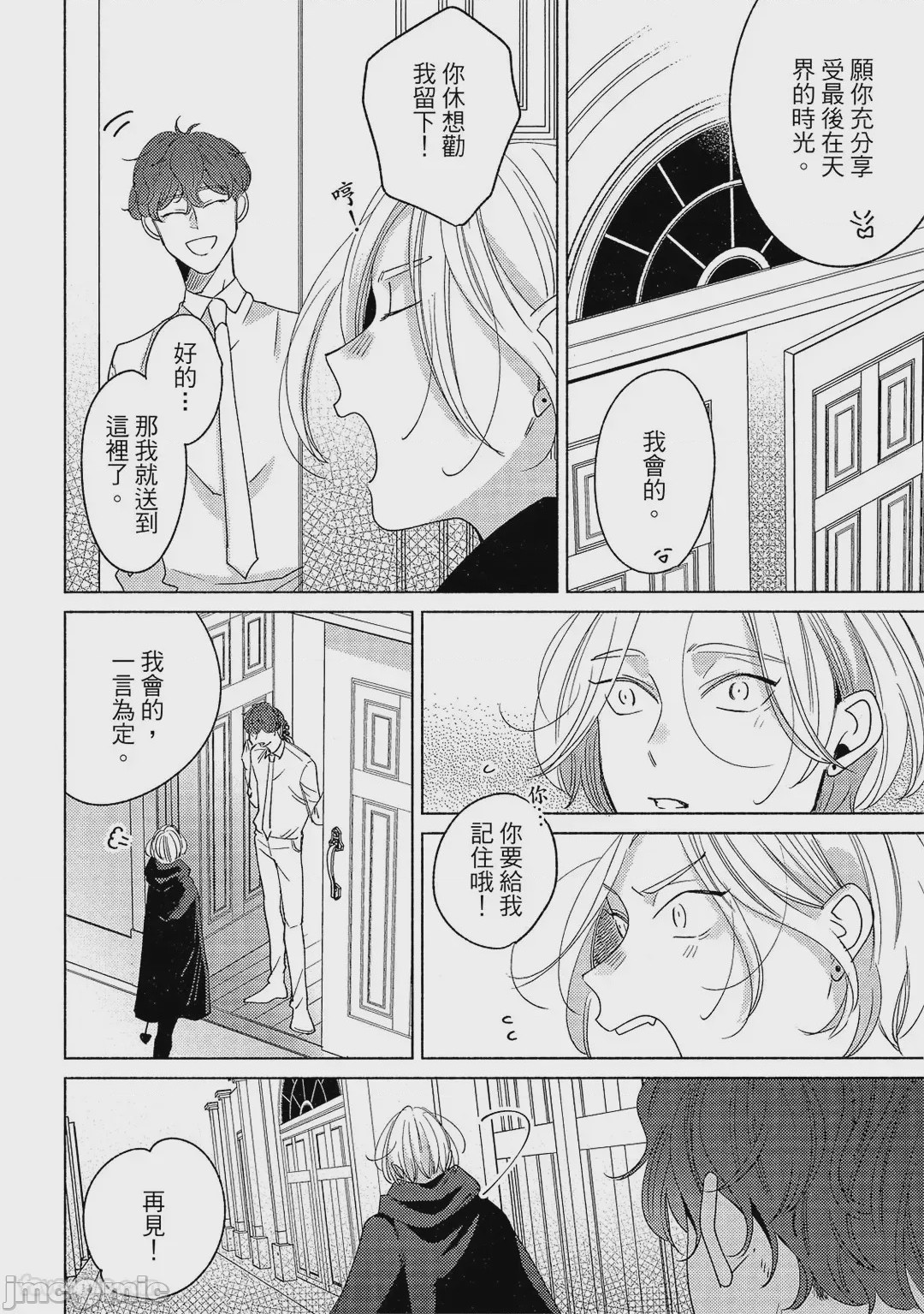 第1话，第 103 頁