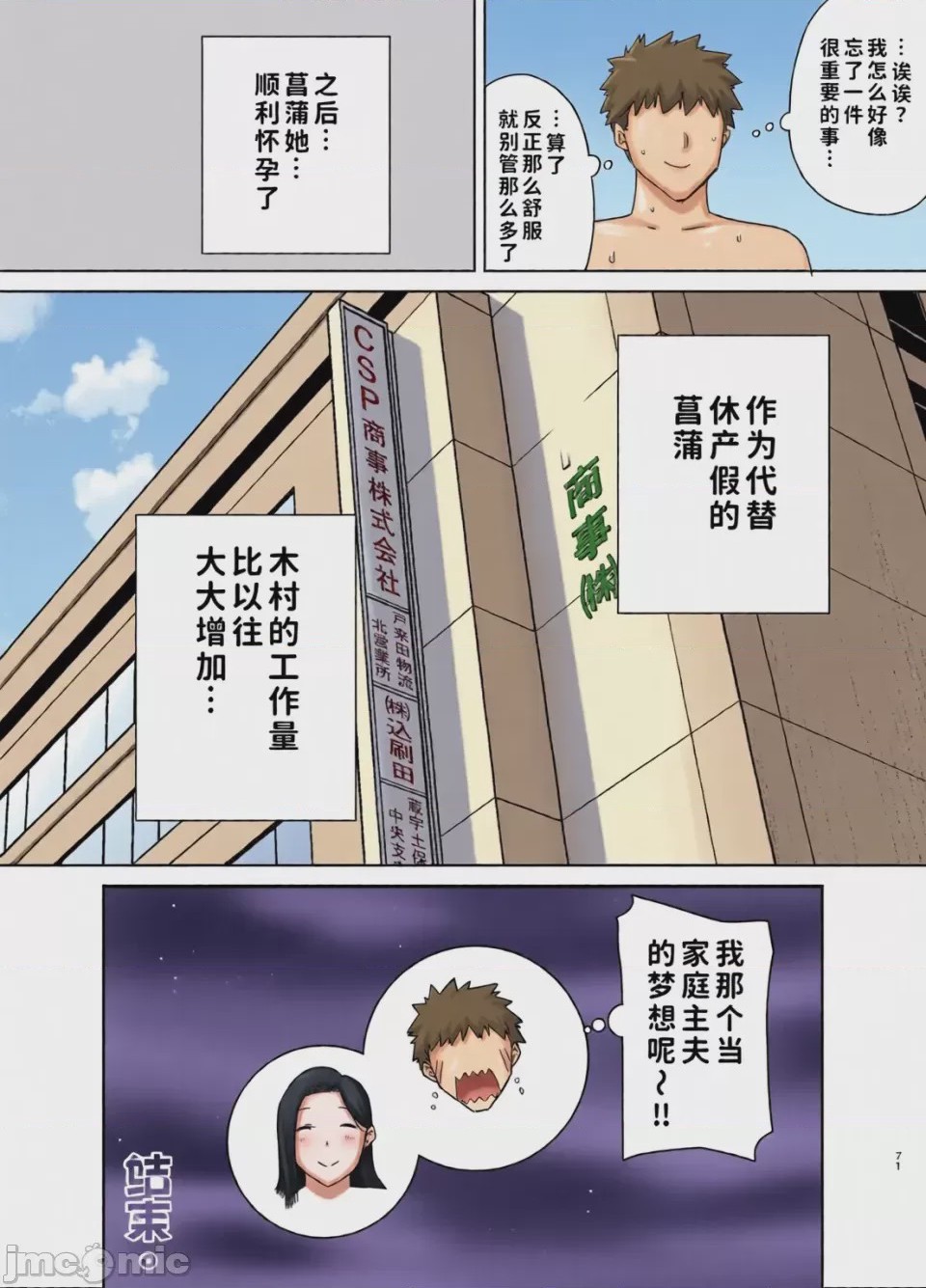 第1话, pahina 254