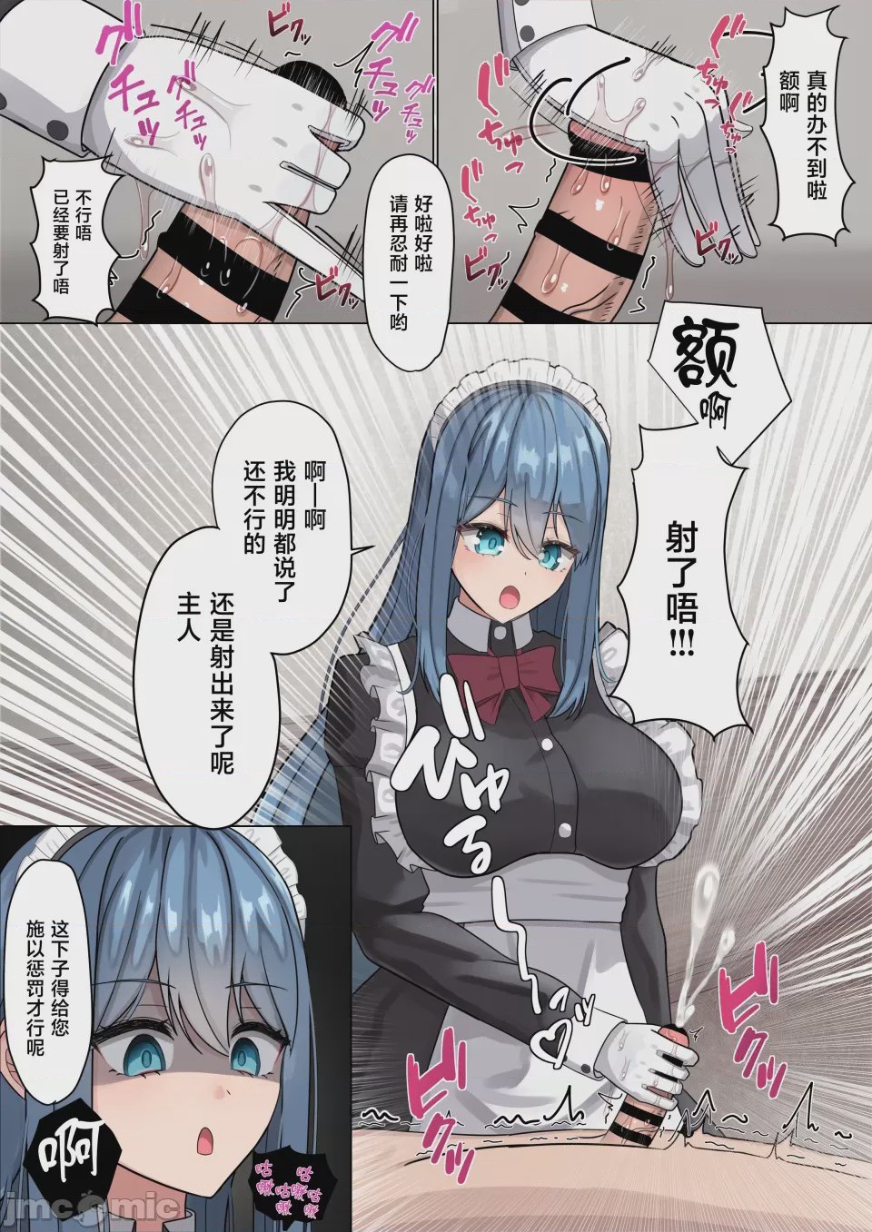 第1话, page 4