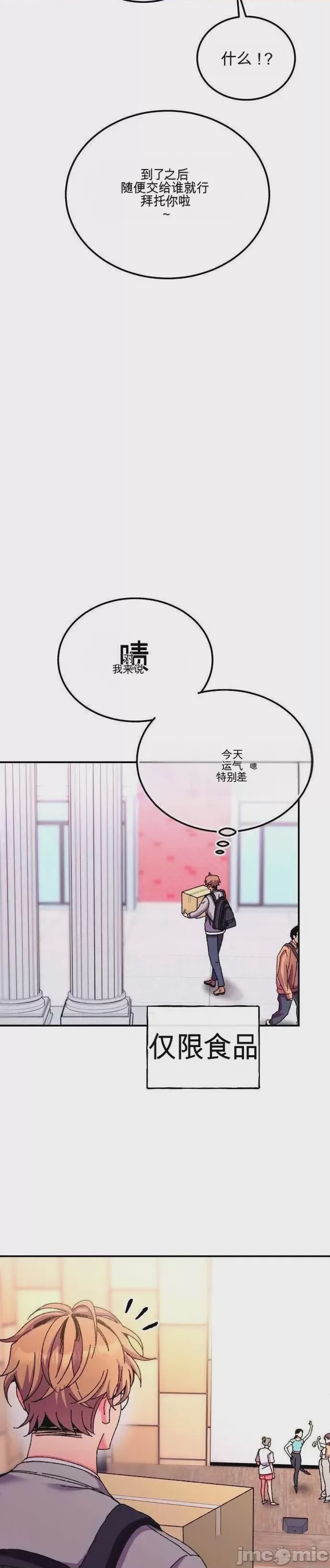 第1话、25 ページ