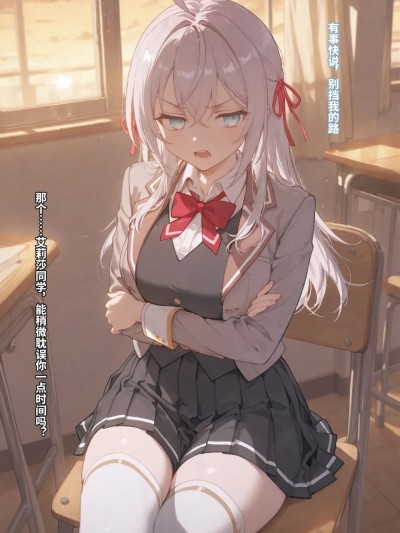 Poster for [AoiSkyZ] 2026.04 Alisa