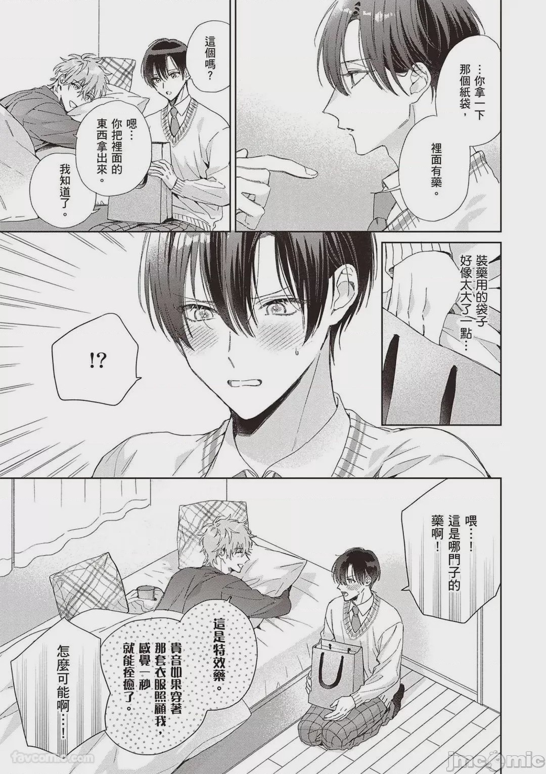 第1话、185 ページ