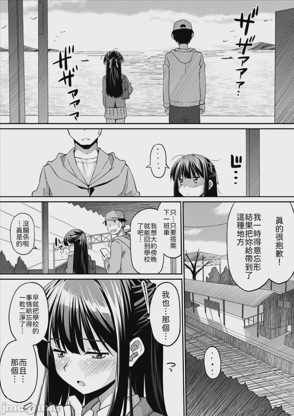 第1话，第 50 頁