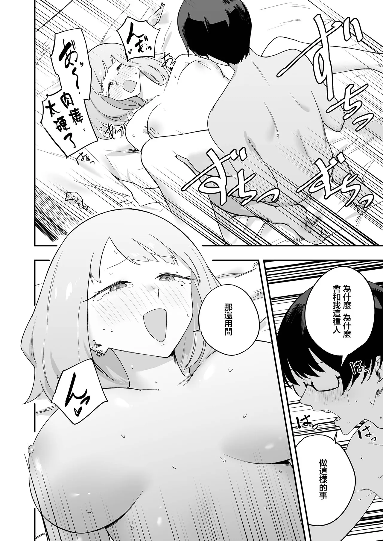 第 1 章, pahina 31