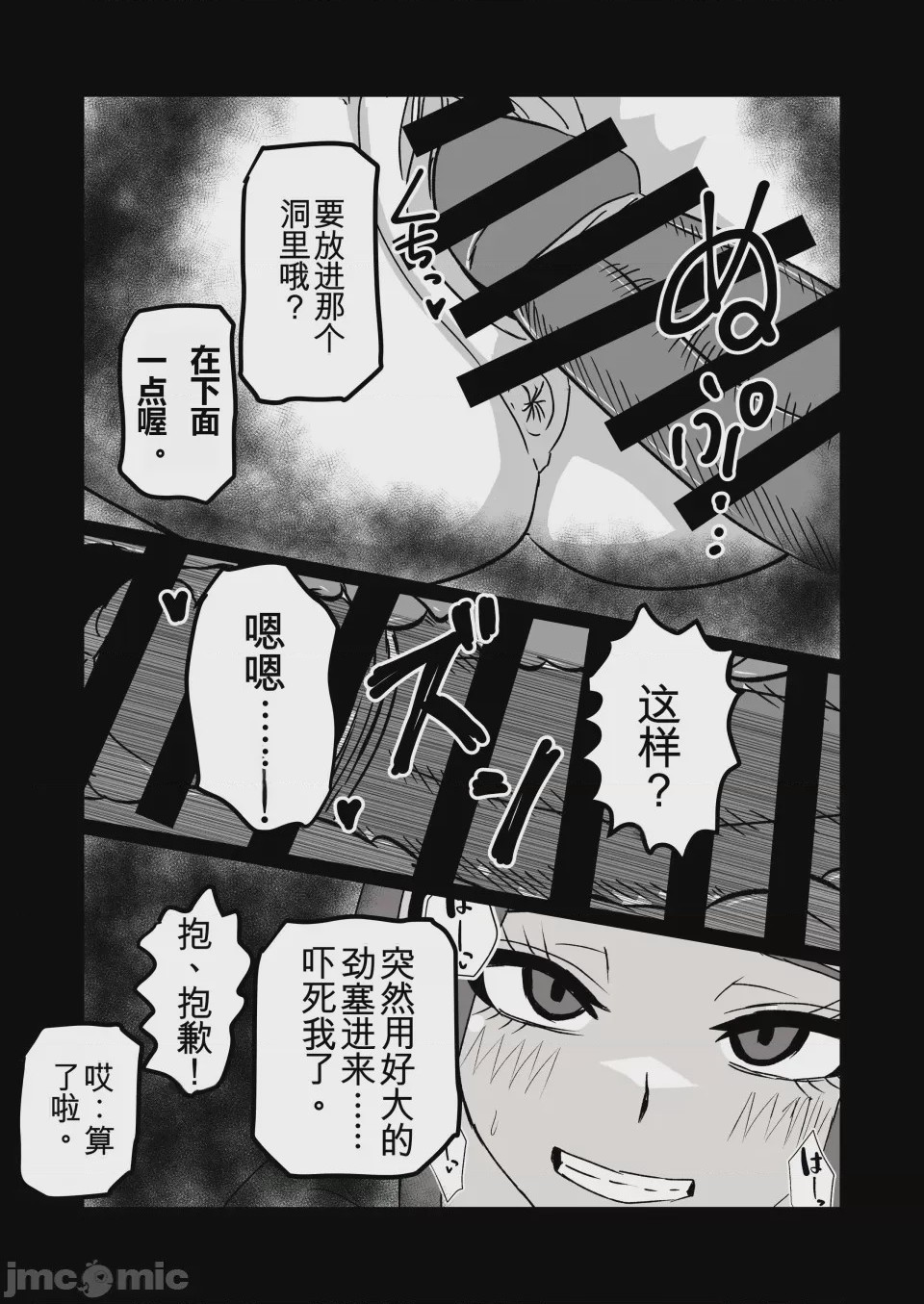 第1话，第 15 頁