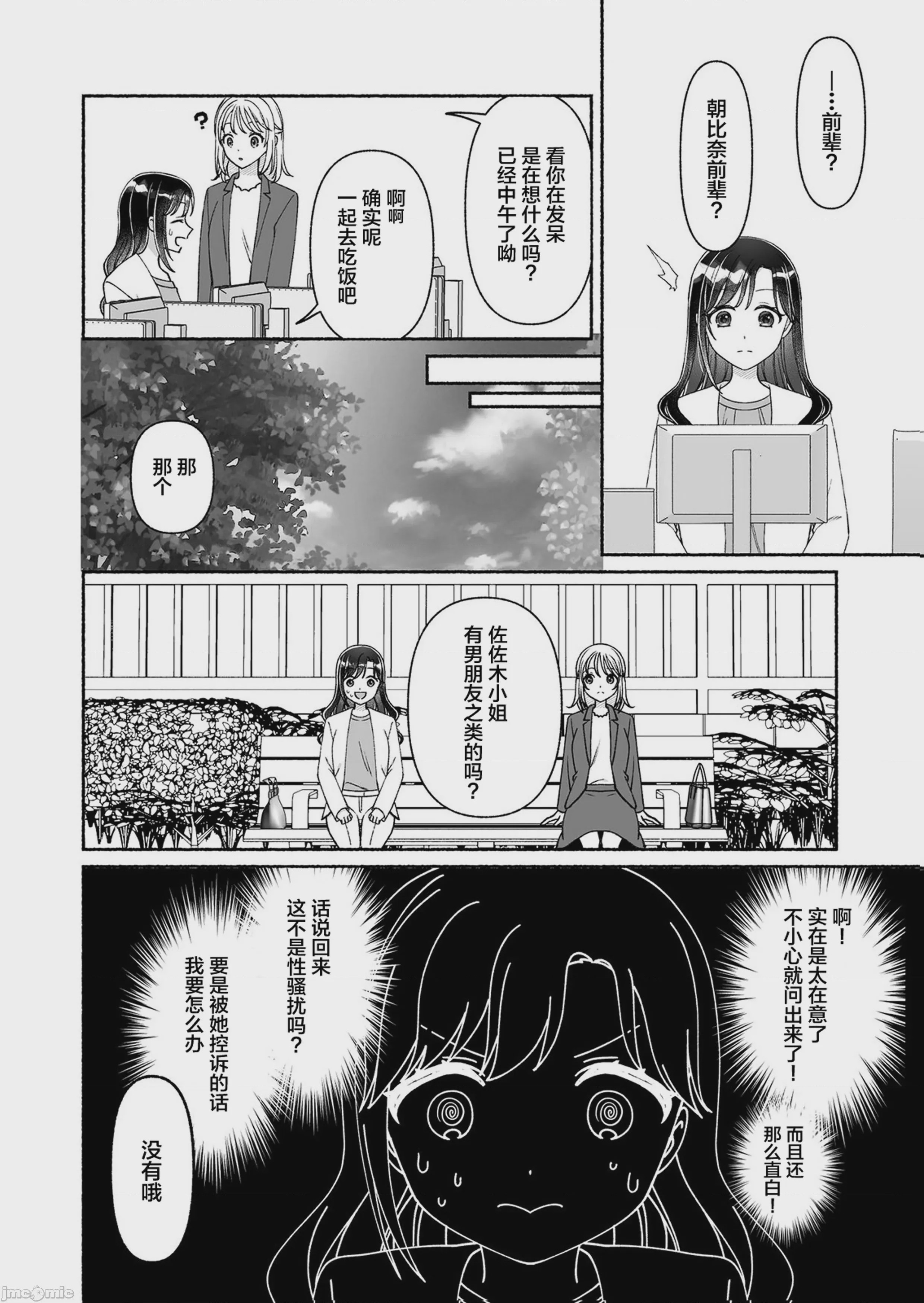 第1话, page 17
